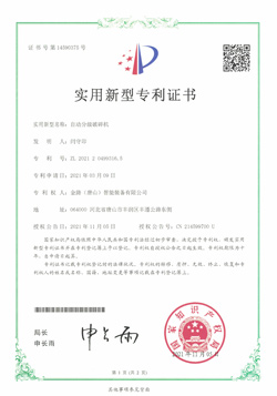 金路專(zhuān)利