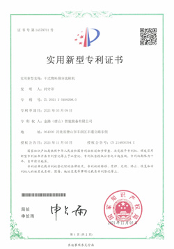 金路專(zhuān)利